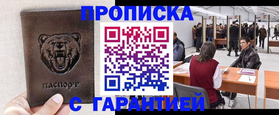 временная регистрация поиск в Рубцовске