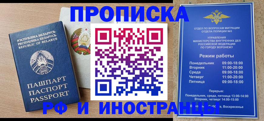 пропишу в квартире в Рубцовске