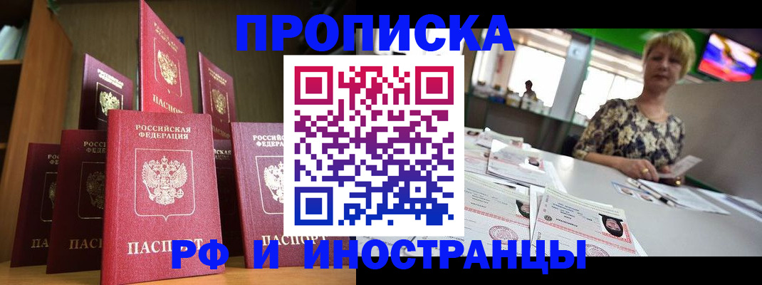 найти адрес прописки в Рубцовске