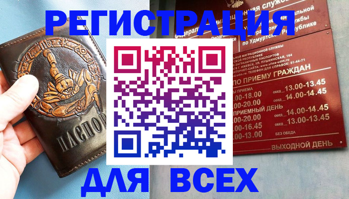 временная регистрация адрес в Рубцовске