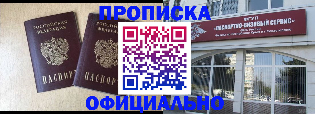 регистрация для дет. сада в Рубцовске