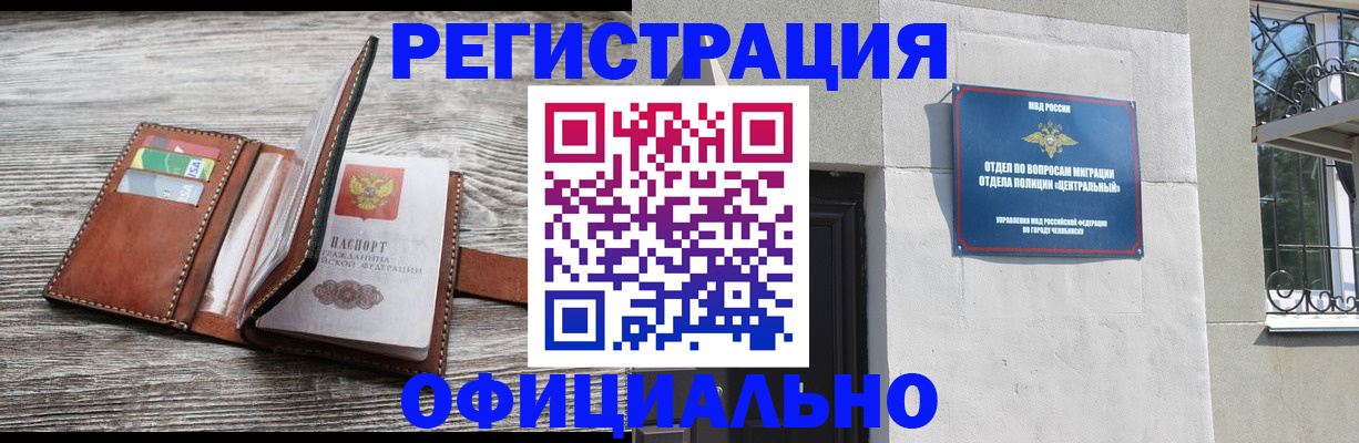 временная регистрация для школы в Рубцовске